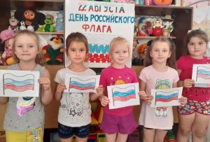 Read more about the article «День Российского флага» у «Непосед»
