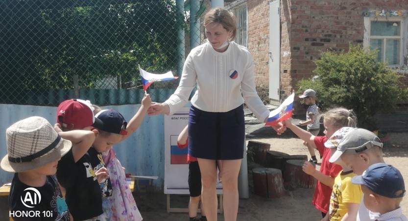 Праздник День России в младшей группе