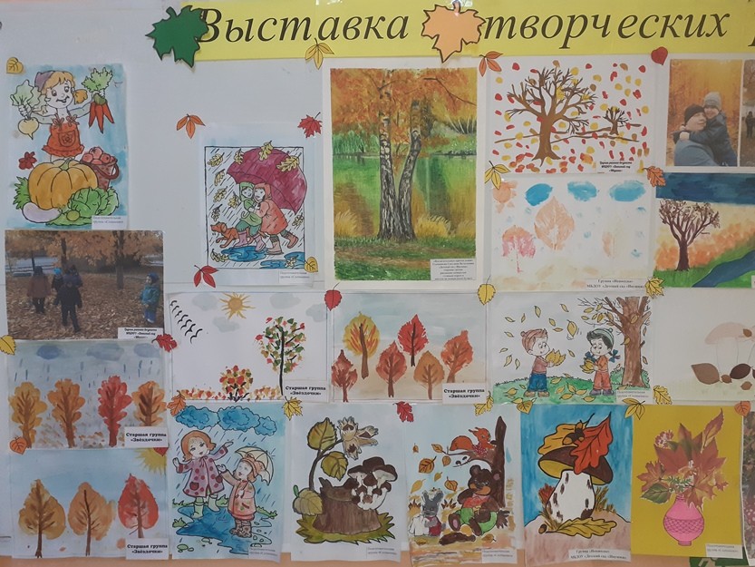 Выставка творческих работ «Донская осень»