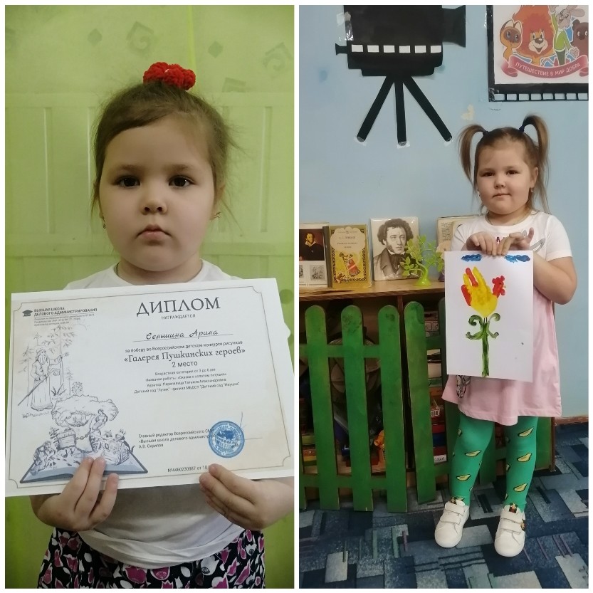 Победа во Всероссийском детском конкурсе рисунков «Галерея Пушкинских героев»