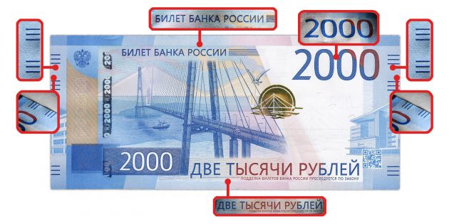 Не дайте себя обмануть: учимся различать поддельные 5000 и 2000 рублей