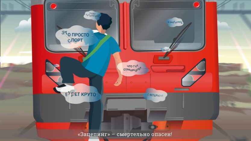 Read more about the article Безопасность на транспорте